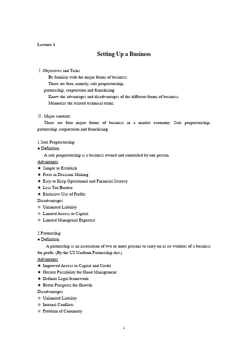 Fundamentals of Business--课程大纲以及阅读资料