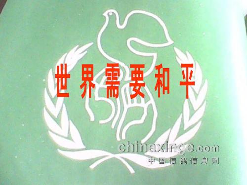 世界需要和平-杨凡