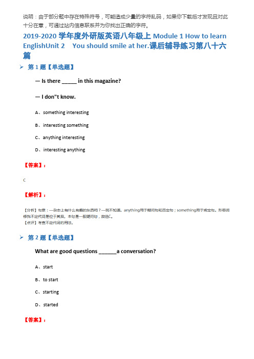 2019-2020学年度外研版英语八年级上Module 1 How to learn English