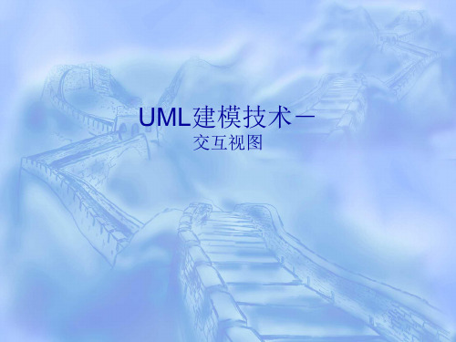 UML6总体设计鲁棒性分析(顺序图、协作图)、类建模(设计类图)
