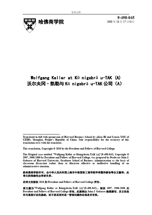 案例一：WolfgangKelleratkonigsbrauTAK-A(CN)