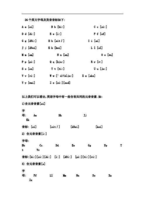 新七年级音标练习题