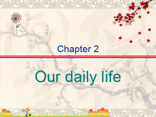 牛津深圳版七年级上册Chapter2《Ourdailylife》(Wordsandexpresses)课件