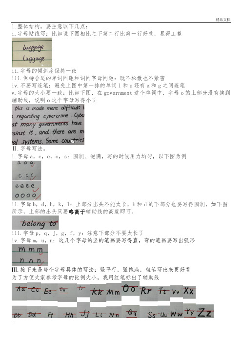 如何写出衡水中学的印刷体