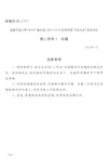 理工英语3 2019年1月