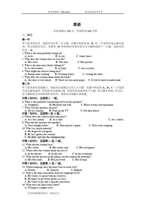 江苏省苏州市新草桥中学高三上学期月月考英语试卷 扫描含答案