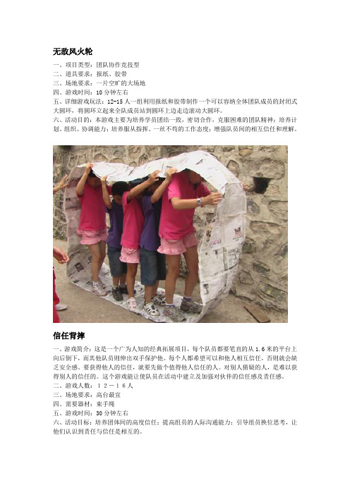 无敌风火轮游戏