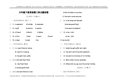 人教pep版2019年春六年级下册英语全册配套同步练习Unit 3单元测试4