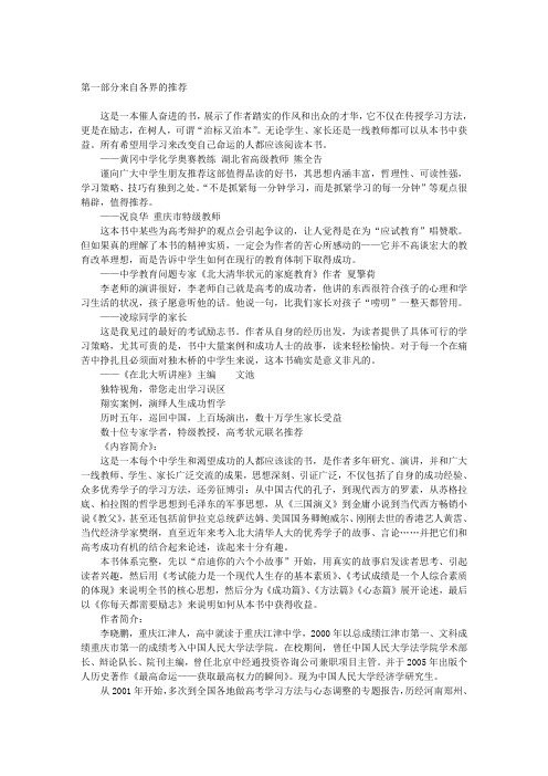 学习能够你的改变命运