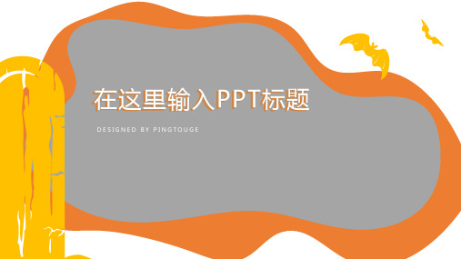 传统高大上极简立体动态商务宣传ppt模板