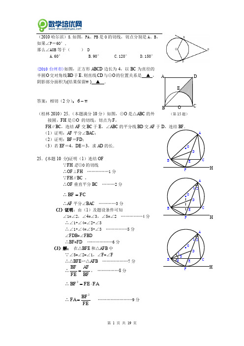 初三数学证明题(含答案)