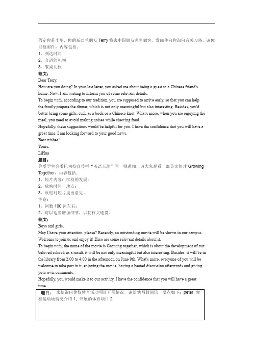 2018全国各地高考英语作文汇总