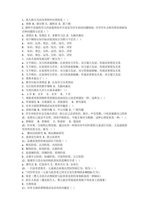 2010香港特别行政区教师资格证考试考试重点和考试技巧