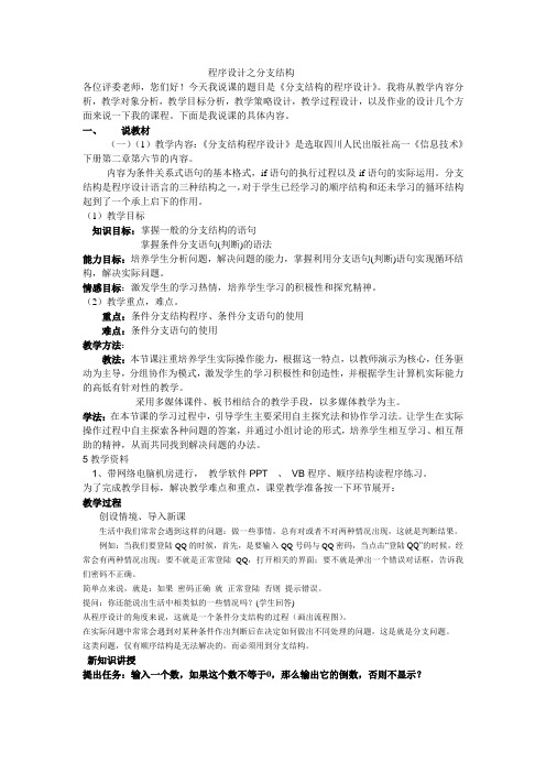 分支结构1