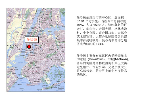 CBD及芝加哥纽约北京CBD案例研究下
