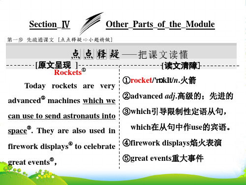 高中英语外研必修4课：Module4SectionⅣOtherPartsoftheModule