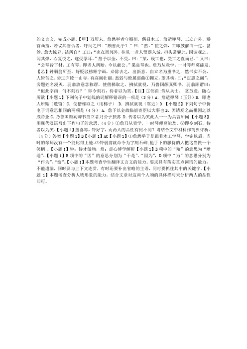 【甲】万历末,詹懋举者守颍州