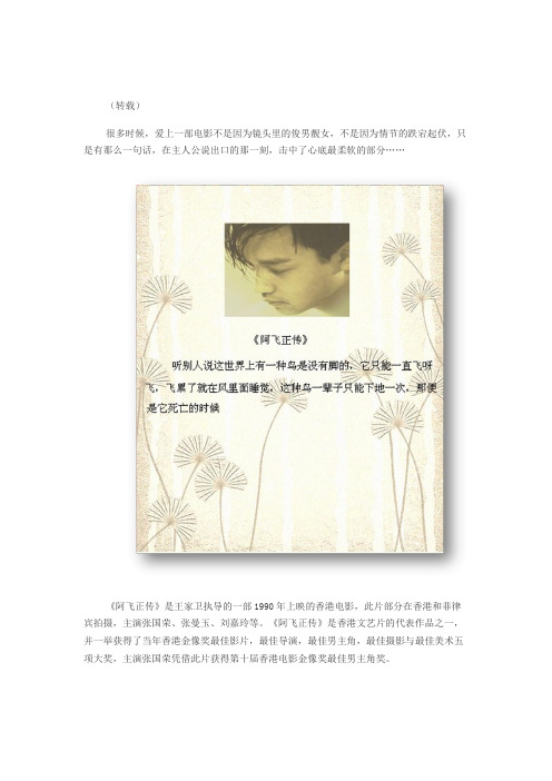 品味人生_经典电影里的经典台词