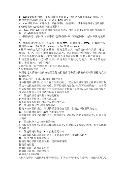数电、模电、控制