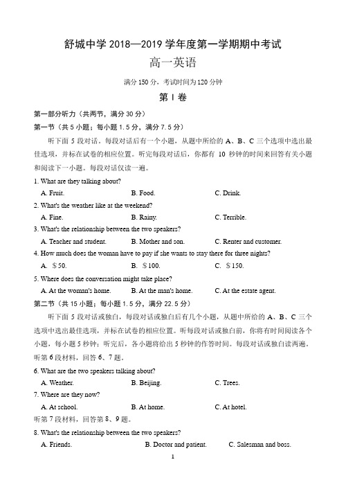安徽省六安市舒城中学2018-2019学年高一上学期第三次统考(期中)英语试题 Word版含答案