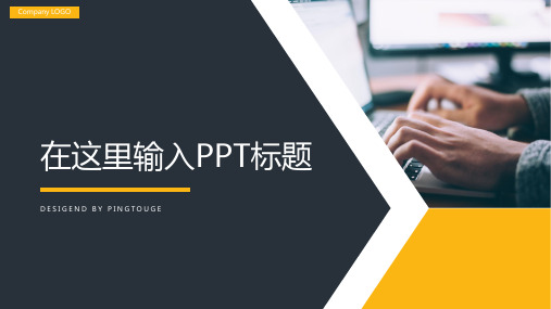 经典高端流行个性几何图形渐变小清新工作汇报ppt模板