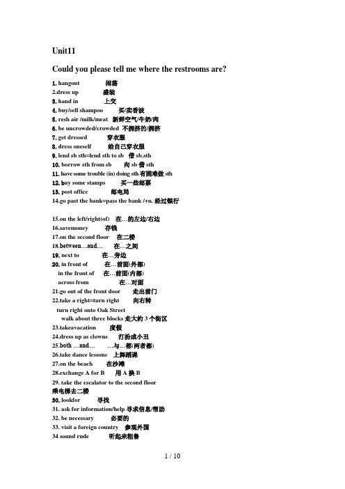 Unit用词组造句