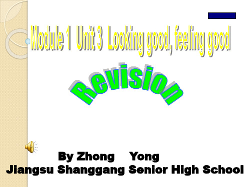 英语：必修1-unit3-looking-good,feeling-good课件(译林牛津版)