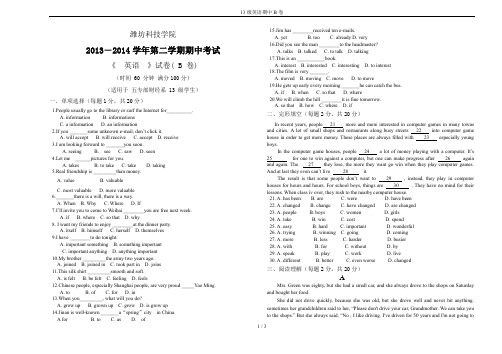 13级英语期中B卷