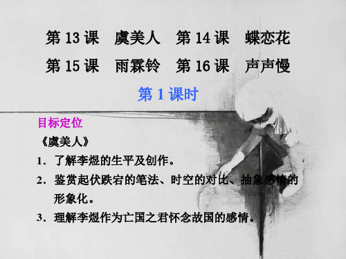 词别是一家PPT教学课件