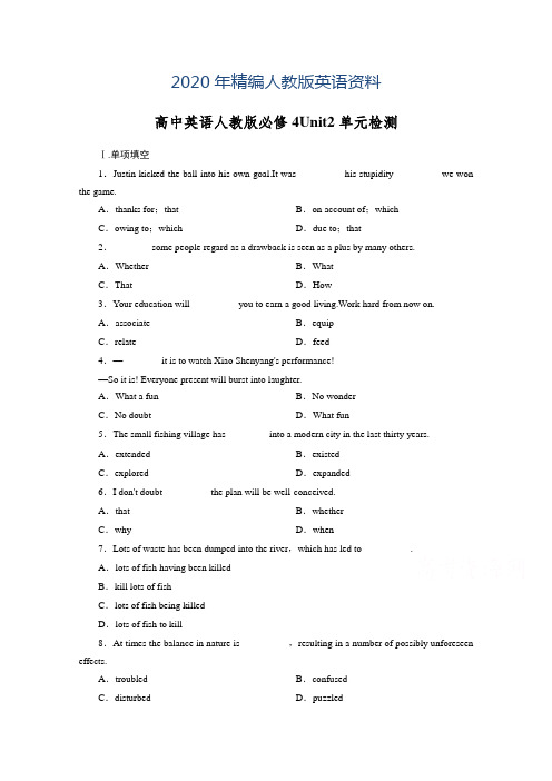 2020年(人教版)英语单元测试【必修4】Unit 2(II)(含答案)