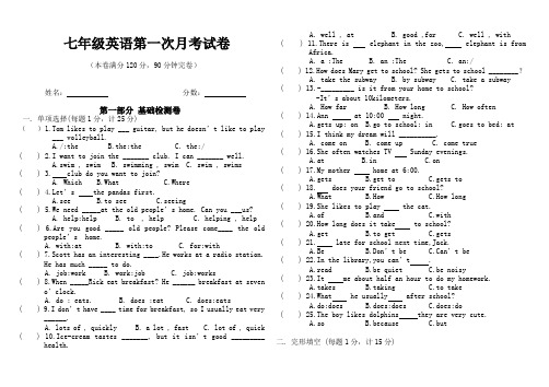 人教版七年级下册英语第一次月考试卷