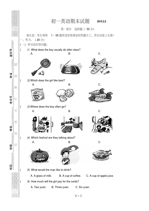 【精品】2015年初一英语期末考试卷(20150202)