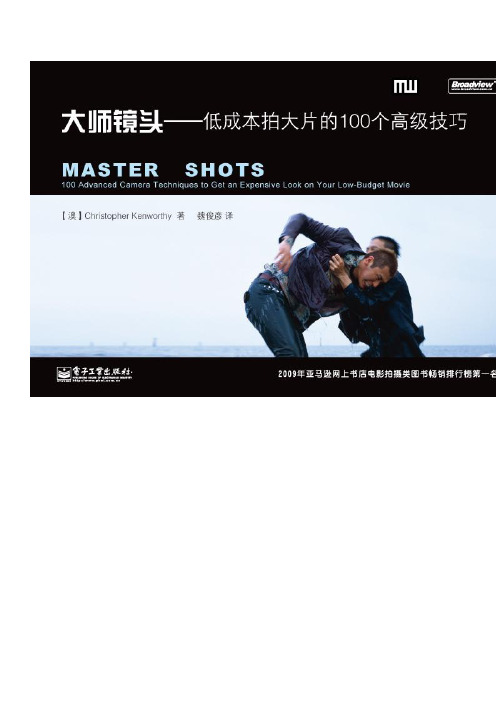 如何花低成本拍大片