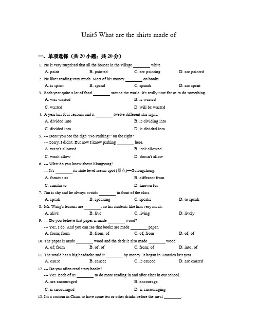 2020届人教版九年级英语上Unit5同步练习含答案