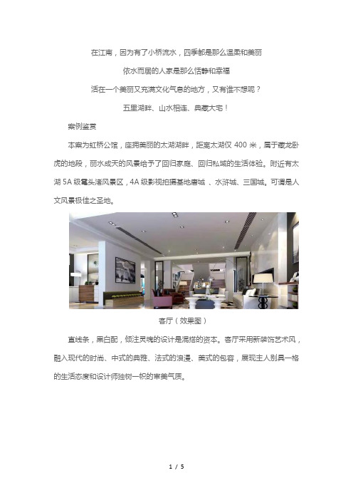 简装精饰-既显现代风格的即视感-又不失传统的韵味