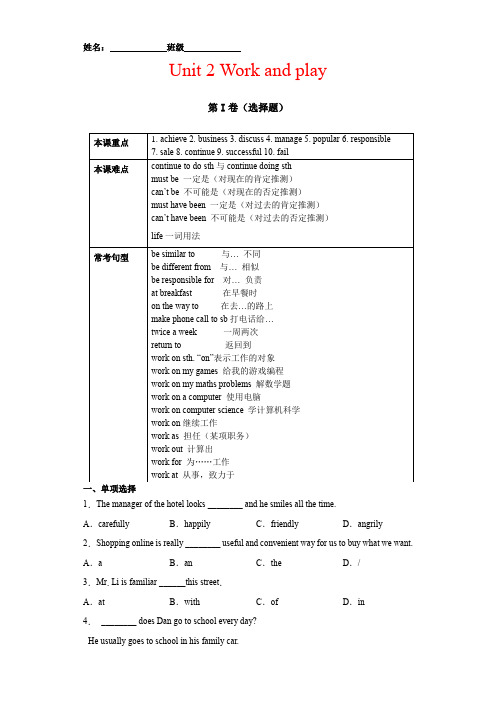 Unit 2 Work and play(解析版)-2021-2022学年八年级英语上牛津上海版)