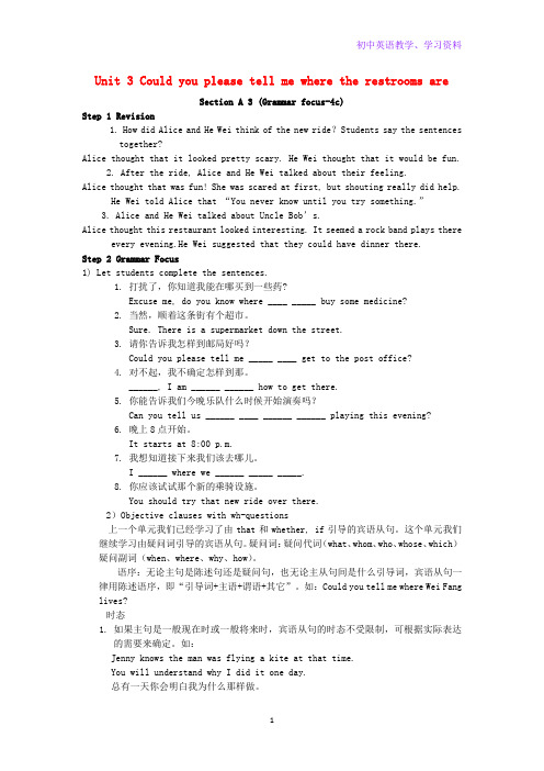 九年级英语全册Unit3Couldyoupleasetellmew3Grammarf教案