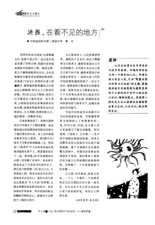 决胜,在看不见的地方