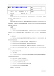 医院医疗仪器设备效益考核办法