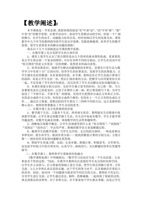 教学阐述