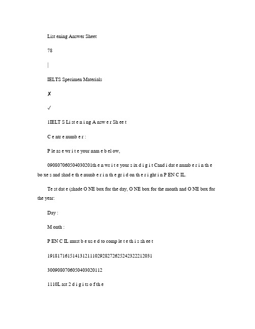 IELTS雅思答题卡(全套清晰版)解析