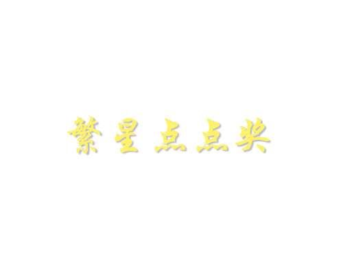 马年年会PPT课件