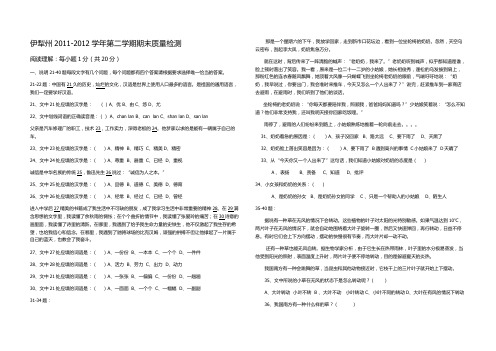 班年级双语汉语期末质量检测试卷