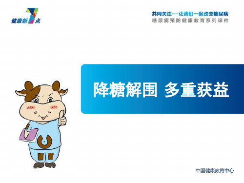 健康新7点之腹型肥胖