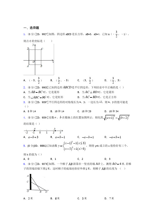 成都石室佳兴外国语学校初中数学八年级下期中经典练习(提高培优)