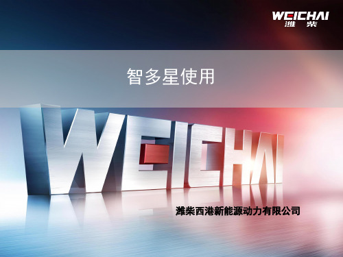 智多星使用-已解密