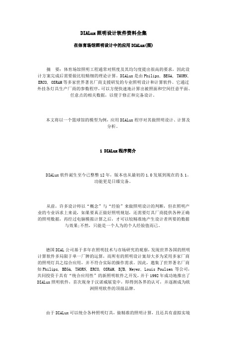 diaux说明