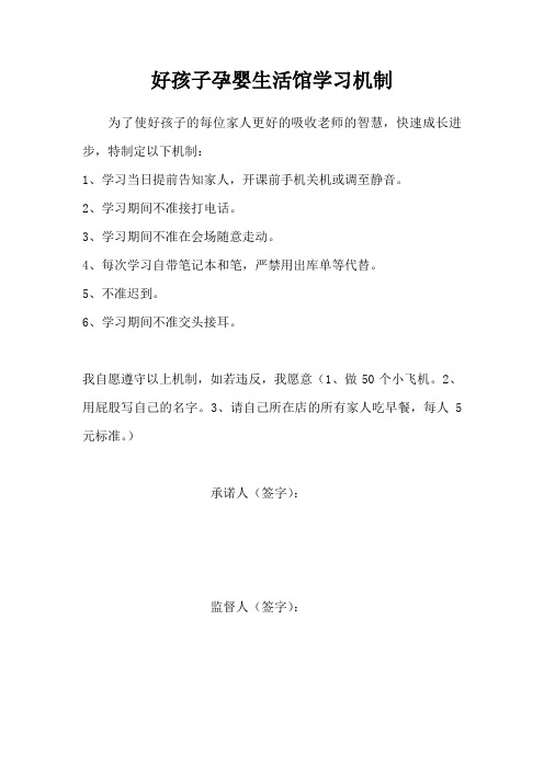 公司员工学习机制