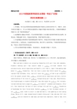 (广东卷)2015年普通高等学校招生全国统一考试英语仿真模拟题(二)