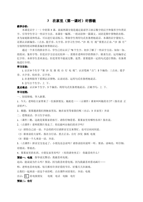 在家里 祥案